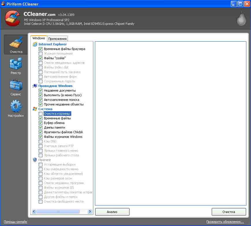 Скачать деинсталлятор CCleaner (утилита для очистки системы от мусора, удаления cookies и деинсталляции приложений