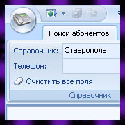 Скачать Бесплатно Базу Данных. Адреса, ФИО,  домашние и мобильные телефоны людей из СНГ (Россия, Украина, Беларусь, Латвия, Приднестровье)