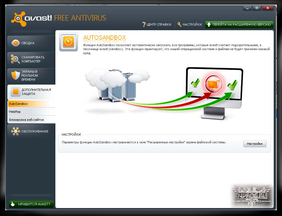 Скачать антивирус avast на русском языке