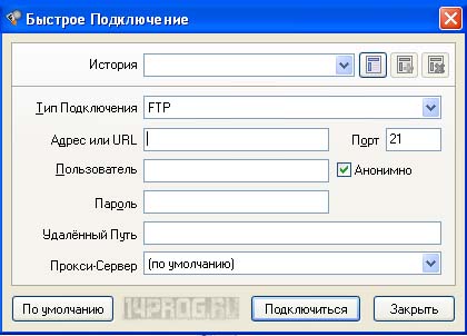 Скачать FlashFXP4.0 ftp менеджер для скачивания и загрузки