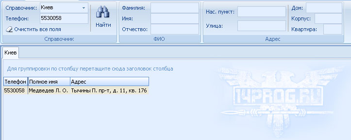 личные данные россиян попали в интернет. как узнать телефон или место проживания по фио